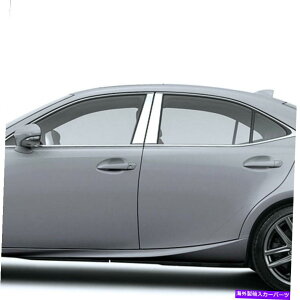 N[Jo[ 2014N2019ÑNTX4PCXeX|̒̃|XgJo[ 4pc Stainless Steel Pillar Post Covers for 2014-2019 Lexus IS