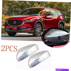 N[Jo[ }c_CX-5 CX5 2017-2021 Chrome ABSɓKJ[㕔r[TCh~[Jo[gtBbg Car Rear View Side Mirror Cover Trim Fit For Mazda CX-5 CX5 2017-2021 Chrome ABS