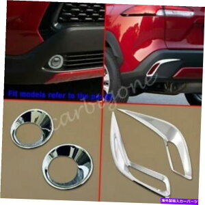 N[Jo[ g^J[NX2022-2023NtgAtHOCgOJo[g For Toyota Corolla Cross 2022-2023 Chrome Front Rear Fog Light Ring Cover Trims