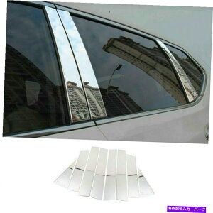N[Jo[ 8pY[O2014-2020NX`[J[EBhEBCs[eJo[g 8p For Nissan Rogue 2014-2020 Chrome Steel Car Window BC-Pillar Posts Cover Trim