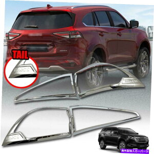 �N���[���J�o�[ �J�o�[�e�[�������v���A���C�g�N�����͂܂������V����isuzu mu-x mux suv 2021-2022�p Cover Tail Lamp Rear Light Chrome For All-New Isuzu MU-X MUX SUV 2021-2022�y���s�A���i�z