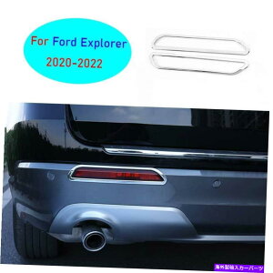 N[Jo[ tH[hGNXv[[2020-2022NX^CAtHOCgvJo[g2xɓKĂ܂ Fit For Ford Explorer 2020-2022 Chrome Style Rear Fog Light Lamp Cover Trim 2X