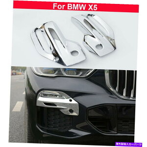 �N���[���J�o�[ �t�H�O���C�g�����v�J�o�[�̑O��2PCS�N����BMW x5 2019-2022�̃g���������� 2PCS Chrome Before Fog Light Lamp Cover Decorate Trim For BMW X5 2019-2022