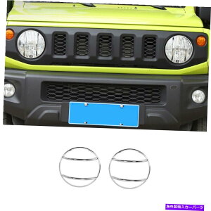 �N���[���J�o�[ �X�Y�LJimny LHD 2019-2021�t�����g�w�b�h���C�g�����v�J�o�[�g�������^���N����2PCS For Suzuki Jimny LHD 2019-2021 Front Headlight Lamp Cover Trim Metal Chrome 2PCS�y���s�A���i�z