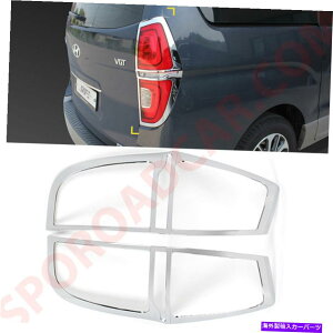 �N���[���J�o�[ �q�����_�C�̃N�������A�e�[�������v�J�o�[���[���f�B���O2018-2020�O�����h�X�^���b�N�XD-136 Chrome Rear Tail Lamp Cover Molding for Hyundai 2018-2020 Grand Starex D-136�y���s�A���i�z