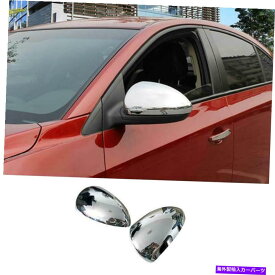 クロームカバー √シボレークルーズ2010-2015クロムカーバックミラーカバートリム装飾2PCS √For Chevrolet Cruze 2010-2015 Chrome Car Rearview Mirror Cover Trim Decor 2PCS