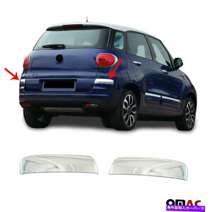 N[Jo[ Chrome Rear Bumper Corner Guard Cover 2 PCS S. STEEL FITS FIAT 500L 2018- 2020 Chrome Rear Bumper Corner Guard Cover 2 Pcs S. Steel Fits Fiat 500L 2018- 2020