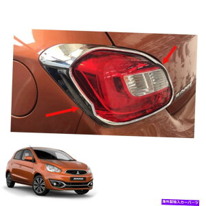 クロームカバー テールランプライトカバーChrome Trim 2 PC Mitsubishi Space Star Mirage 2016 17 Tail Lamp Light Cover Chrome Trim 2 Pc For Mitsubishi Space Star Mirage 2016 17