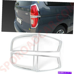 N[Jo[ 2018-2020q_COhXebNX̃NAe[vJo[[fBOD-136 Chrome Rear Tail Lamp Cover Molding D-136 for 2018-2020 Hyundai Grand Starex