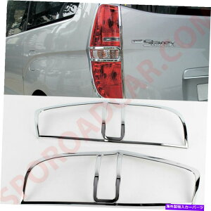 N[Jo[ q_COhX^bNX̂߂̃NAe[vJo[[fBOK-550 2008-2017 Chrome Rear Tail Lamp Cover Molding K-550 for Hyundai Grand Starex 2008-2017