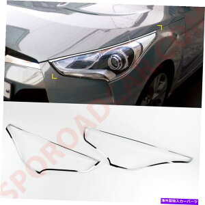 N[Jo[ q_CFX^[̂߂̃NwbhvJo[[fBOg2011-2018 K-949 Chrome Head Lamp Cover Molding Trim for Hyundai Veloster 2011-2018 K-949