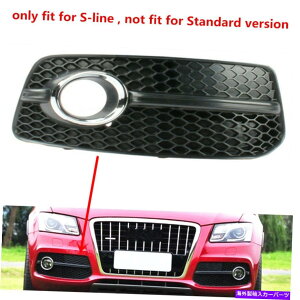 N[Jo[ AEfBS-C2009-2012tgETCh??tHOCgOJo[njJɓKĂ܂ Fit For AUDI S-Line 2009-2012 Front Right Side Fog Light Grille Cover Honeycomb