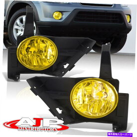 クロームカバー 2005年から2006年のホンダCRV CR-Vの黄色のドライビングフォグライトランプ +ワイヤーハーネス Yellow Driving Fog Lights Lamps + Wiring Harness For 2005-2006 Honda CRV CR-V