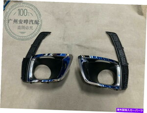 N[Jo[ 2014-16XotHX^[̃tgop[x[tHOvCguPbgJo[ Set Front Bumper Bezel Fog Lamp Light Bracket Cover for 2014-16 SUBARU Forester
