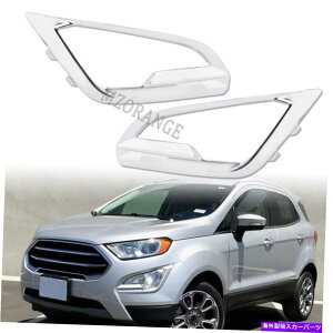 N[Jo[ 2PCStgop[tHOCgJo[Ford Ecosport 2018-2022 LH+RHpBezel Chrome 2PCS Front Bumper Fog Light Cover Bezel Chrome For Ford EcoSport 2018-2022 LH+RH