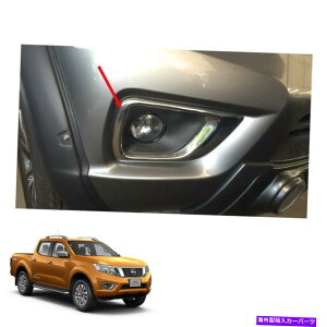 N[Jo[ YNP300ioteBAD23 4WD UTE 2016 17̃NtHOvCgJo[17 Chrome Fog Lamp Light Cover For Nissan NP300 Navara Frontier D23 4WD UTE 2016 17