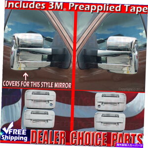 N[Jo[ 2009-2014 F150NhAnhiw/oL[pbhw/psk 4drjgE~[Jo[g 2009-2014 F150 Chrome Door Handle (W/O Keypad W/PSK 4DR)Tow Mirror COVERS Trims