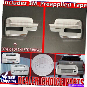 �N���[���J�o�[ 2009-2014 F150�N�����K�X�h�A�n���h���iw/kp w/psk 2dr�jf�~���[�e�[���Q�[�g�J�o�[ 2009-2014 F150 Chrome Gas Door Handle (W/KP W/PSK 2DR) F Mirror Tailgate COVERS�y���s�A���i�z