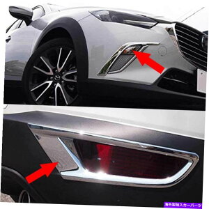 N[Jo[ 2016-2021}c_CX-3 CX3Ntg +AtHOCgvJo[gɓKĂ܂ Fit for 2016-2021 Mazda CX-3 CX3 Chrome Front + Rear Fog Light Lamp Cover Trim