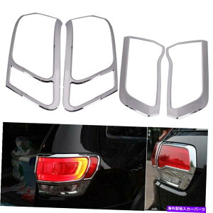 クロームカバー 4PCテールライトカバーリアランプトリムサラウンドジープグランドチェロキー14-16 4pc Tail Light Cover Rear Lamp Trim Surrounds Fit for Jeep Grand Cherokee 14-16