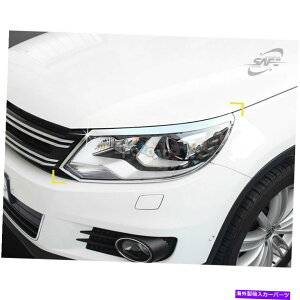 N[Jo[ D-913tHNX[QeBOÂ߂̐VNwbhvJo[[fBO2012-2013 D-913 New Chrome Head Lamp Cover Molding for Volkswagen Tiguan 2012-2013
