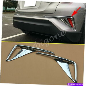 クロームカバー トヨタのクロムリアフォグライトカバーランプトリムChr C-HR 2017-2021アクセサリー Chrome Rear Fog Light Cover Lamp Trim For Toyota CHR C-HR 2017-2021 Accessory