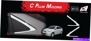 �N���[���J�o�[ C-PILLAR�J�o�[���[���f�B���OChrome Silver 2PCS B918 for Hyundai 4DR�A�N�Z���g2011?2017 C-Pillar Cover Molding Chrome Silver 2Pcs B918 for Hyundai 4DR Accent 2011~2017�y���s�A���i�z