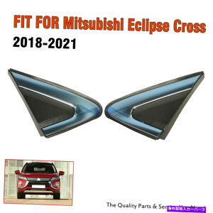 �N���[���J�o�[ Mitsubishi Eclipse Cross 2018-2021�̃h�A�t�F���_�[�~���[���[���f�B���O�R�[�i�[�J�o�[ Door Fender Mirror Molding Corner Cover For Mitsubishi Eclipse Cross 2018-2021