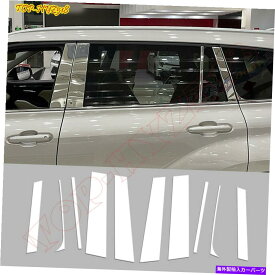 クロームカバー トヨタハイランダー2020-2022ステンレスクロムウィンドウの柱の投稿カバートリム For Toyota Highlander 2020-2022 Stainless Chrome Window Pillar Posts Cover Trim