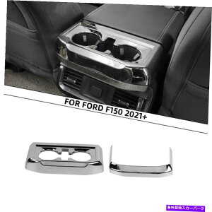N[Jo[ Ford F150 2021+ANZT[̃NCeAAJbvz_[plgJo[ Chrome Interior Rear Cup Holder Panel Trim Cover For Ford F150 2021+ Accessories