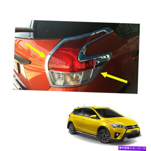 N[Jo[ g^Xnb`obNɍ14 2015 16 17e[vCgJo[Ng2 PC Fits Toyota Yaris Hatchback 14 2015 16 17 Tail Lamp Light Cover Chrome Trim 2 Pc
