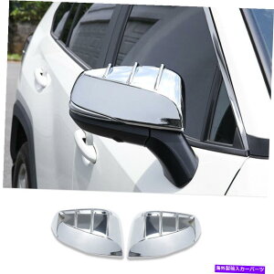 �N���[���J�o�[ �g���^RAV4�̃G�N�X�e���A���A�r���[�~���[�J�o�[�g����2019-2022�N����ABS 2PCS Exterior Rear View Mirror Cover Trim For Toyota Rav4 2019-2022 Chrome ABS 2PCS�y���s�A���i�z