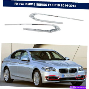 N[Jo[ BMW 5V[YF10 F18 2014-2015p1yAN[fBOtHOCgJo[O 1 Pair Chrome Moulding Fog Light Cover Grille For BMW 5-Series F10 F18 2014-2015