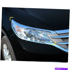 N[Jo[ D-923z_CR-V 2012+̃NwbhvJo[[fBOg D-923 Chrome Head Lamp Cover Molding Trim for Honda CR-V 2012+
