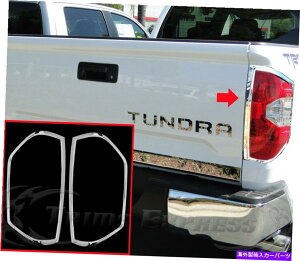 N[Jo[ 2014-2019g^che[CgNK[hJo[x[ANZg2pc 2014-2019 Toyota Tundra Tail Light Chrome Guards Covers Bezel Accent 2Pc