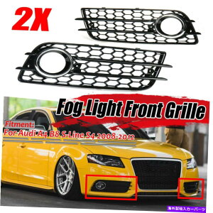 N[Jo[ njJwbNXtHOCgvOOJo[AEfBA4 B8 S-CS4op[ HONEYCOMB HEX Fog Light Lamp Grille Grill Cover For Audi A4 B8 S-Line S4 Bumper