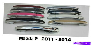 �N���[���J�o�[ �J�X�^���u���b�N�܂��̓N�����h�A�n���h���I�[�o�[���C2011-2014�}�c�_2�F��I�� Custom Black OR Chrome Door Handle Overlays 2011 - 2014 Mazda 2 YOU PICK COLOR