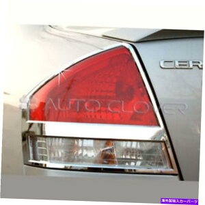 �N���[���J�o�[ Chrome Tail Rear Light Lamp Cover 2P 2009 2009 Kia Spectra�FCerato Chrome Tail Rear Light Lamp Cover 2P Set For 2005 2009 Kia Spectra : Cerato�y���s�A���i�z