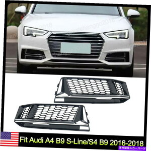 N[Jo[ NnjJbVtHOCgJo[AEfBA4 B9 S-Line/S4 B9 2016-18p Chrome Honeycomb Mesh Fog Light Cover Grill for Audi A4 B9 S-line/S4 B9 2016-18