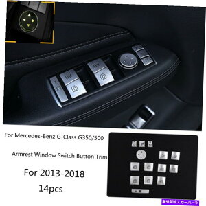 N[Jo[ ZfXxcG350/500Ԃ̃hAA[XgEBhEXCb`{^Jo[g14pcp For Mercedes-Benz G350/500 Car Door Armrest Window Switch Button Cover Trim 14pc
