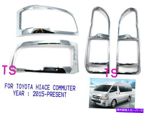 �N���[���J�o�[ �N�����w�b�h +�e�[�������v���C�g�J�o�[�g���^�n�C�A�X�ʋ�2015�o���̃Z�b�g SET CHROME HEAD + TAIL LAMP LIGHT COVER TRIM FOR TOYOTA HIACE COMMUTER 2015 VAN