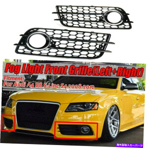 N[Jo[ 2xnjJtHOCgOOx[pAEfBA4 B8 S-LineS4op[08-12 2x HONEYCOMB Fog Light Grille Grill Bezels For Audi A4 B8 S-Line S4 Bumper 08-12