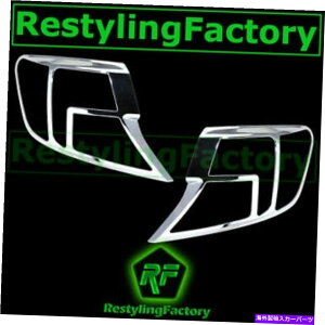 クロームカバー 12-14トヨタカムリトリプルクロムメッキ腹筋テールライトテールライトランプ2PCカバー 12-14 Toyota Camry TRIPLE Chrome plated ABS Taillight Tail Light Lamp 2PC Cover