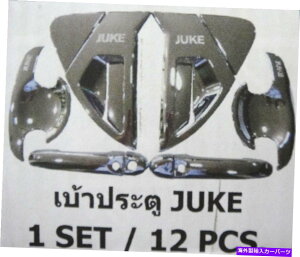 N[Jo[ VYW[N4hAnb`obN2014 v.2̃Nnhnh{EgZbg SET CHROME HANDLE HAND BOWL TRIM FOR NEW NISSAN JUKE 4DOOR HATCHBACK 2014 V.2