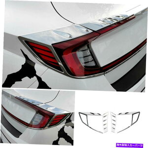 N[Jo[ Ae[CgCgJo[gABSN4PC̓q_C\i^2020-2022ɓKĂ܂ Rear Tail Light Lamp Cover Trim ABS Chrome 4PCS Fit For Hyundai Sonata 2020-2022