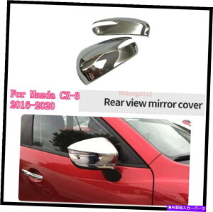 N[Jo[ ABSN[TChhAAr[~[Jo[g}c_CX-3 2016-20202PCS ABS Chrome Side Door Rear view Mirrors Cover Trim 2PCS For Mazda CX-3 2016-2020
