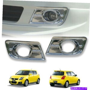 N[Jo[ NtHOCgvJo[XYLXEBtg2004-11ɃtBbgX|bgCg CHROME FOG LIGHT LAMP COVER SPOT LIGHT FIT FOR SUZUKI SWIFT 2004-11