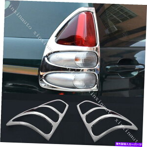 N[Jo[ 03-09g^hN[U[vhFJ120ABSe[Cgt[[fBOgJo[ ABS Taillight Frame Molding Trim Cover For 03-09 Toyota Land Cruiser Prado FJ120