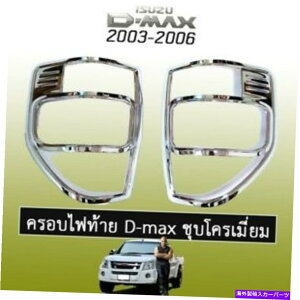 N[Jo[ Ne[CgvvAJo[gsbNAbvisuzu d-max dmax d max rodeo 03-06 CHROME TAIL LIGHT LAMP REAR COVER TRIM PICKUP ISUZU D-MAX DMAX D MAX RODEO 03-06