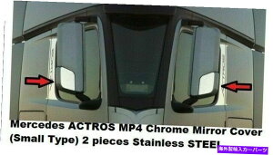 N[Jo[ ZfXactros mp4N~[Jo[iȃ^Cvj2̍|S Mercedes Actros MP4 Chrome Mirror Cover (Small Type) 2 Pieces In Steel